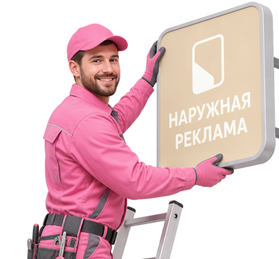 Вас интересует Изготовление афишных стендов под заказ и монтаж в Добрянке? задайте вопрос